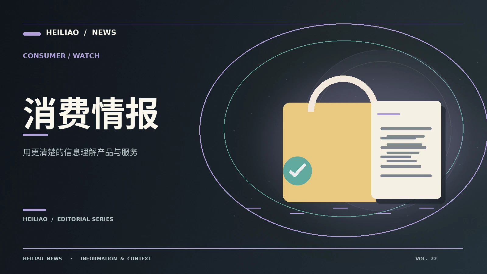 免费试用服务需要核对哪些条款
