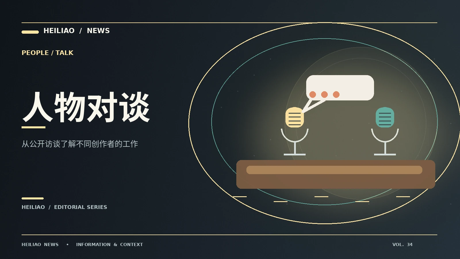 一份创作者履历怎样核实出处